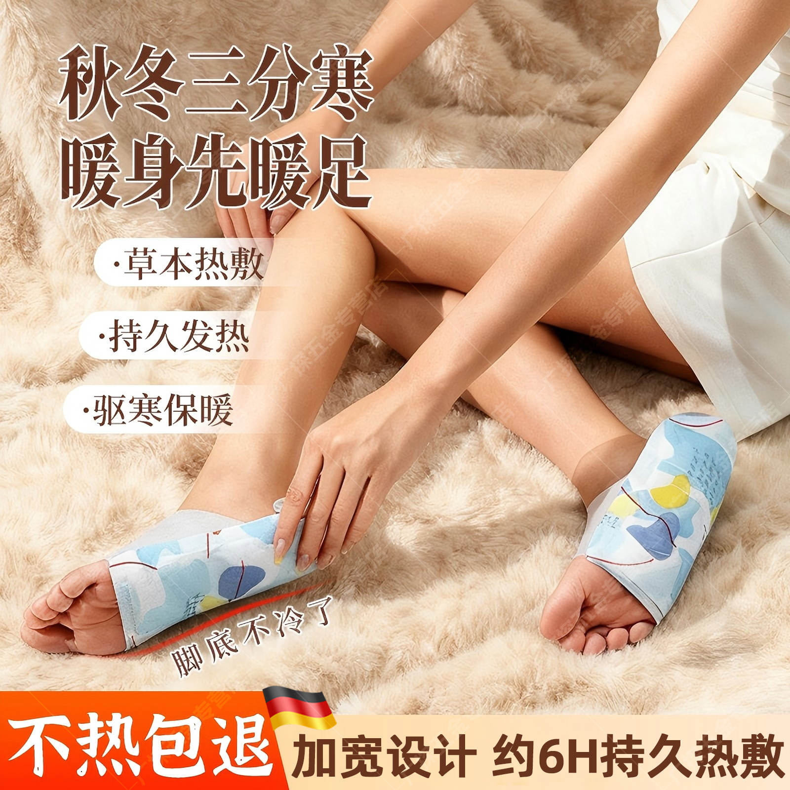 艾草生姜暖足贴6h持久热敷驱寒贴