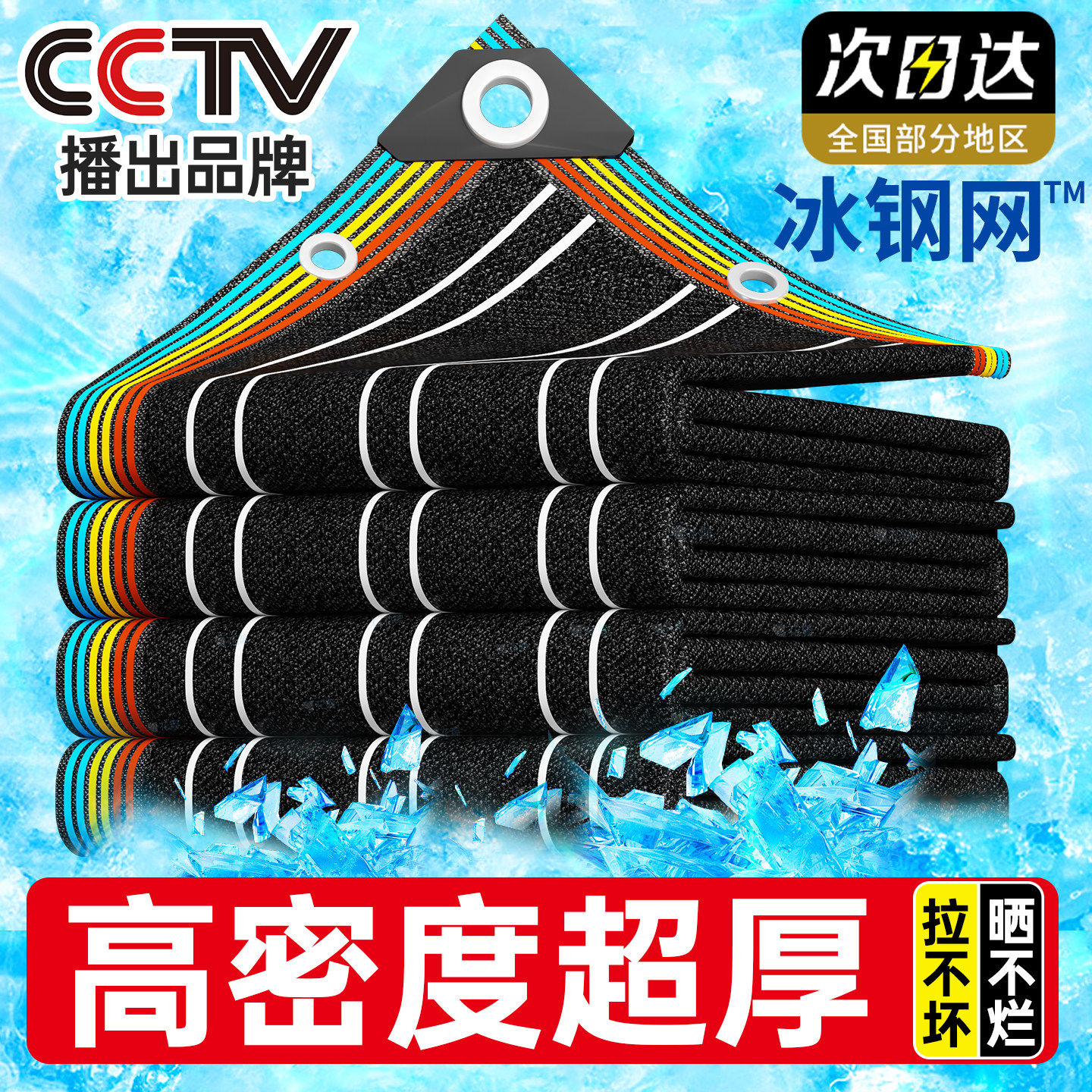 德国遮阳网加厚加密防晒网隔热太阳院子阳台楼顶抗老化遮阴遮光布