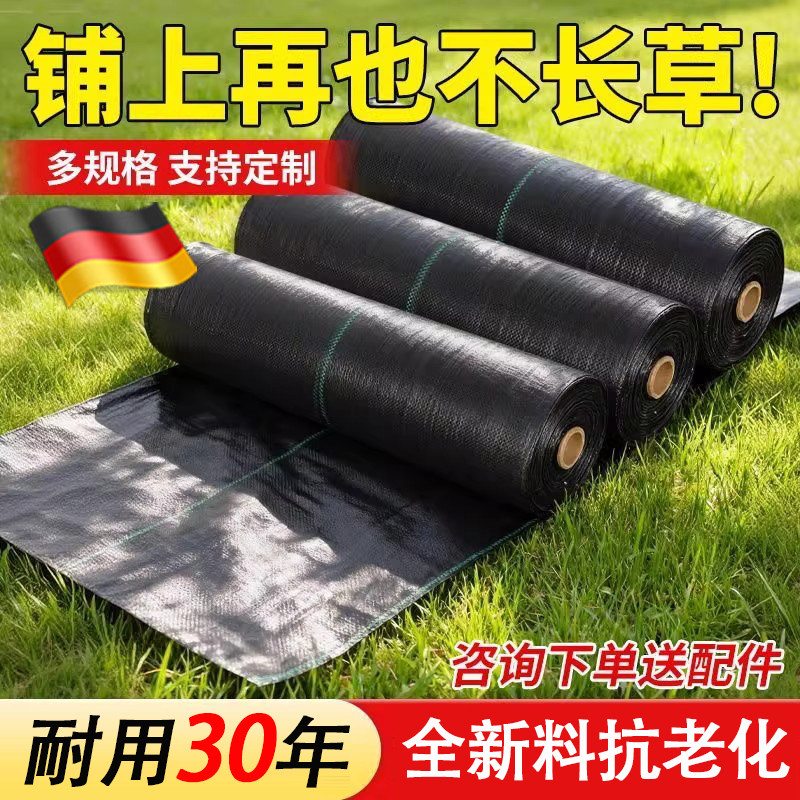 防草布除草布耐用遮草布果园果树专用防草布地膜地布防漏软石铺地