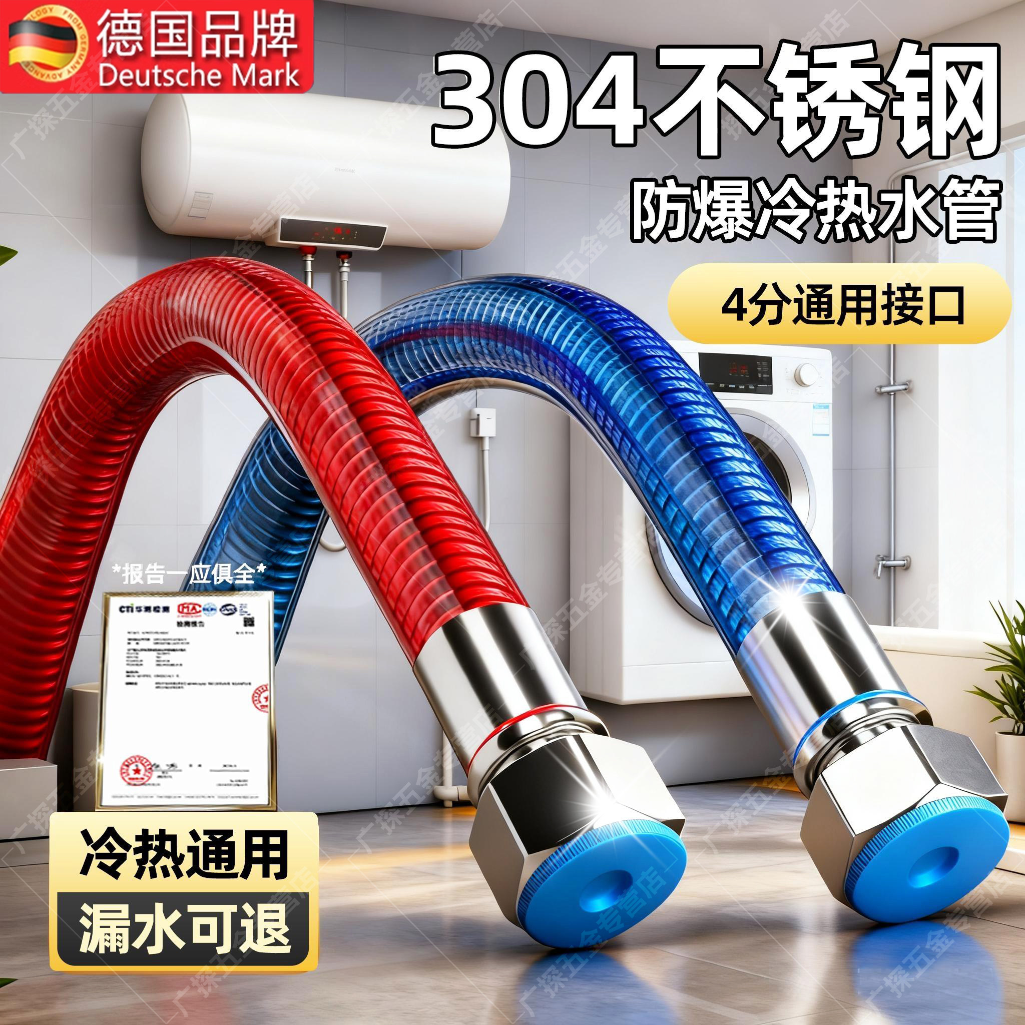 德国304不锈钢波纹管燃气电热水器冷热进水软管4分防爆隔热连接管