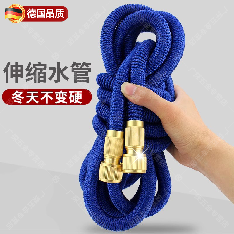 德国可伸缩水管浇花洗车软管防冻