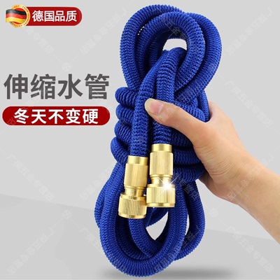 德国可伸缩水管浇花洗车软管防冻