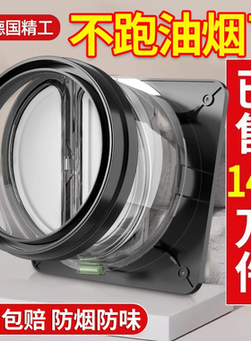 厨房烟道止逆阀抽油烟机排烟管逆止阀卫生间止逆阀单向止烟阀专用