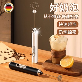 德国咖啡打泡器电动打奶泡器家用奶泡机牛奶搅拌器手持无线打发器