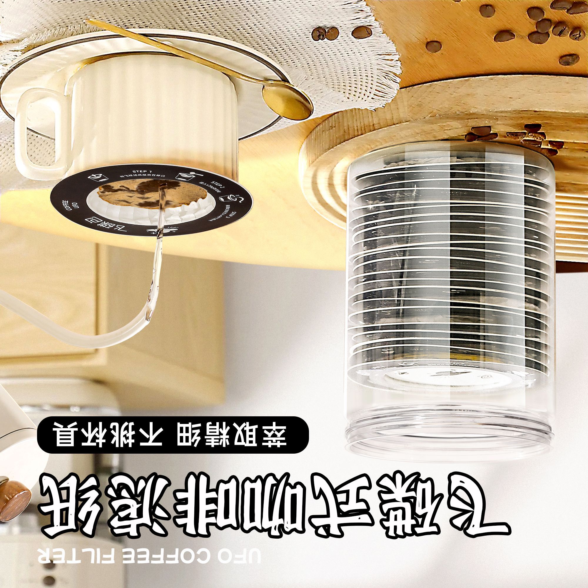 AB飞碟式咖啡滤纸挂耳滤纸手冲咖啡粉过滤纸一次性挂耳包飞碟包