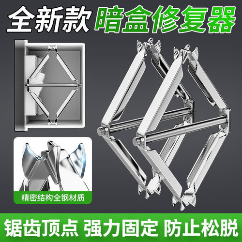 暗盒修复器线盒接线底盒面板通用