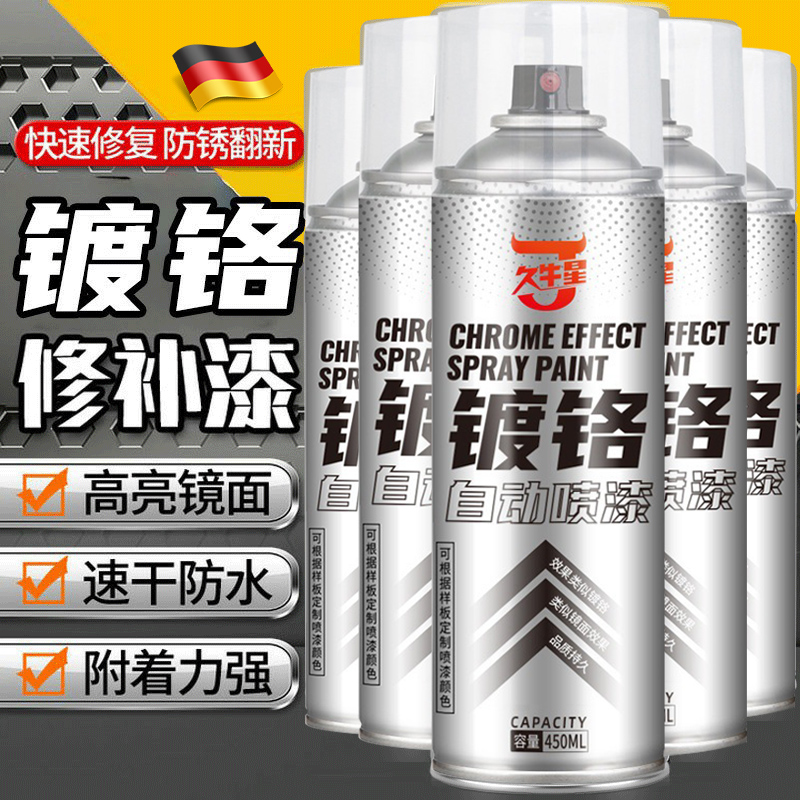 镀铬自动手摇喷漆不锈钢络