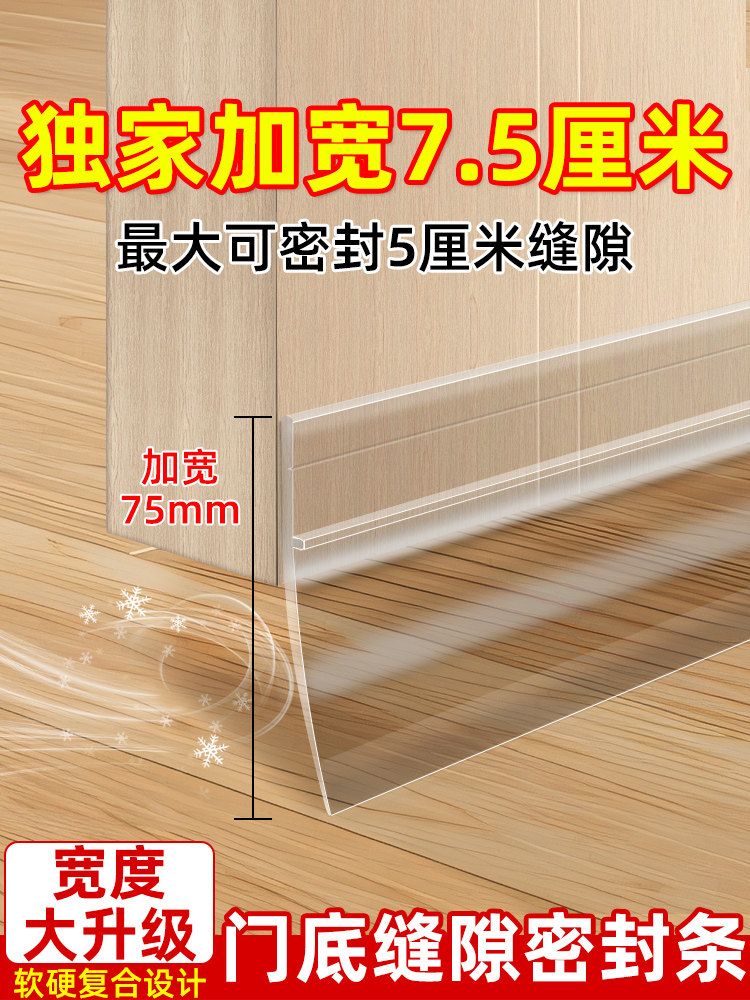 门缝门底密封条自粘隔音挡风防水防盗门卧室房门缝隙挡板加宽胶条