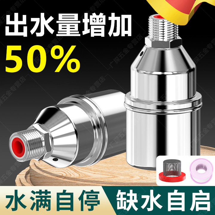 德国304不锈钢浮球阀水塔水满自停阀自动补水阀开关水位控制器全,五金/工具,球阀,淘宝优惠券,粉丝福利购,淘宝优惠卷