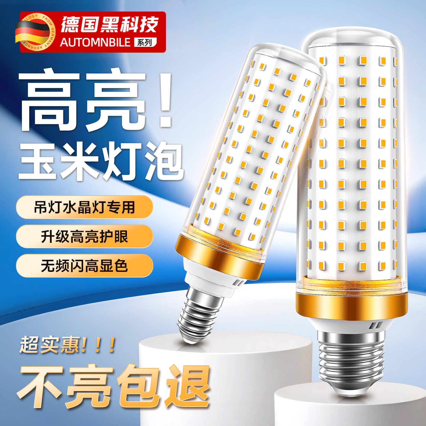 德国玉米灯led灯泡e1427螺口灯泡