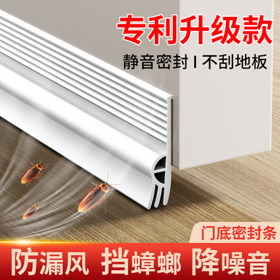 门底门缝密封条自粘型三重阻挡防老鼠蟑螂木门玻璃门挡风防水贴条
