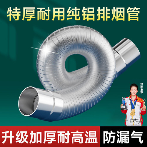 燃气热水器排烟管纯铝伸缩软管强排式不锈钢烟囱排气排风延长配件