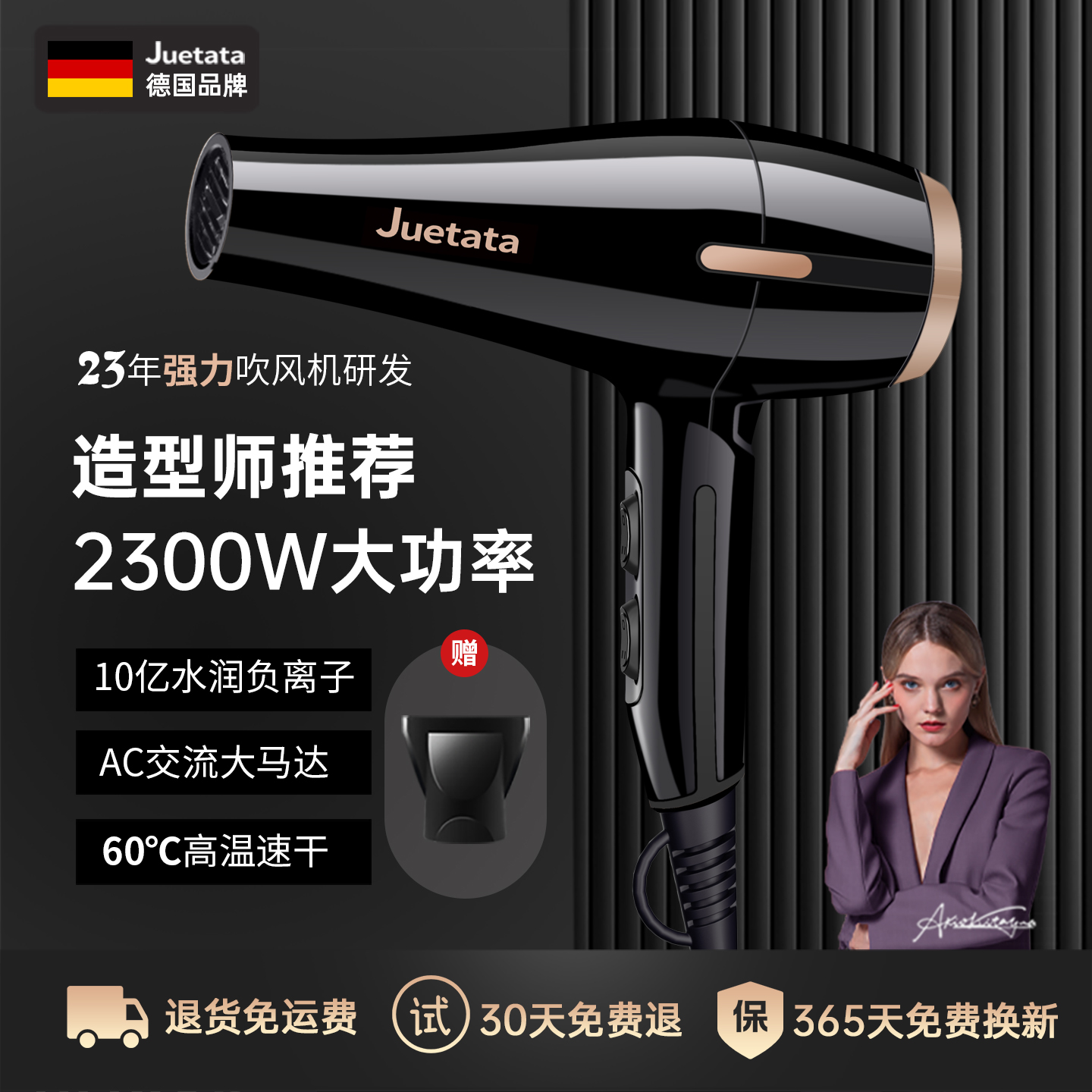 德国高速电吹风机家用负离子护发大功率大风力发型师发廊专业风筒