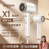 德国Juetata高速电吹风机家用负离子护发大功率风力低音速干风筒