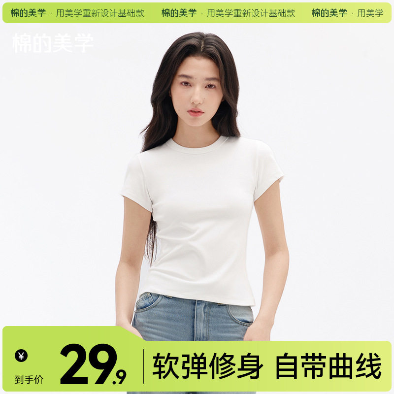 「棉的美学」修身显瘦短袖t恤女T恤