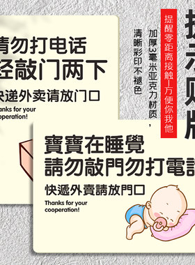 外卖快递请放门口提示牌