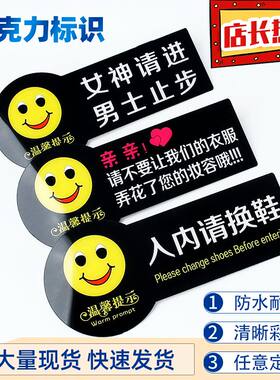 亚克力上下楼梯定做小孩子挂牌