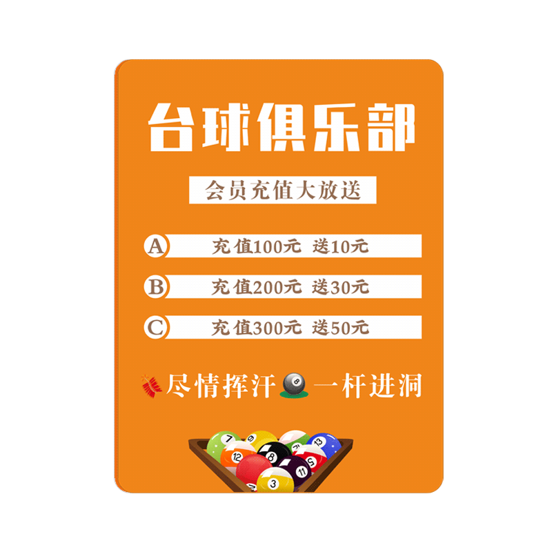 价目表收费标准亚克力
