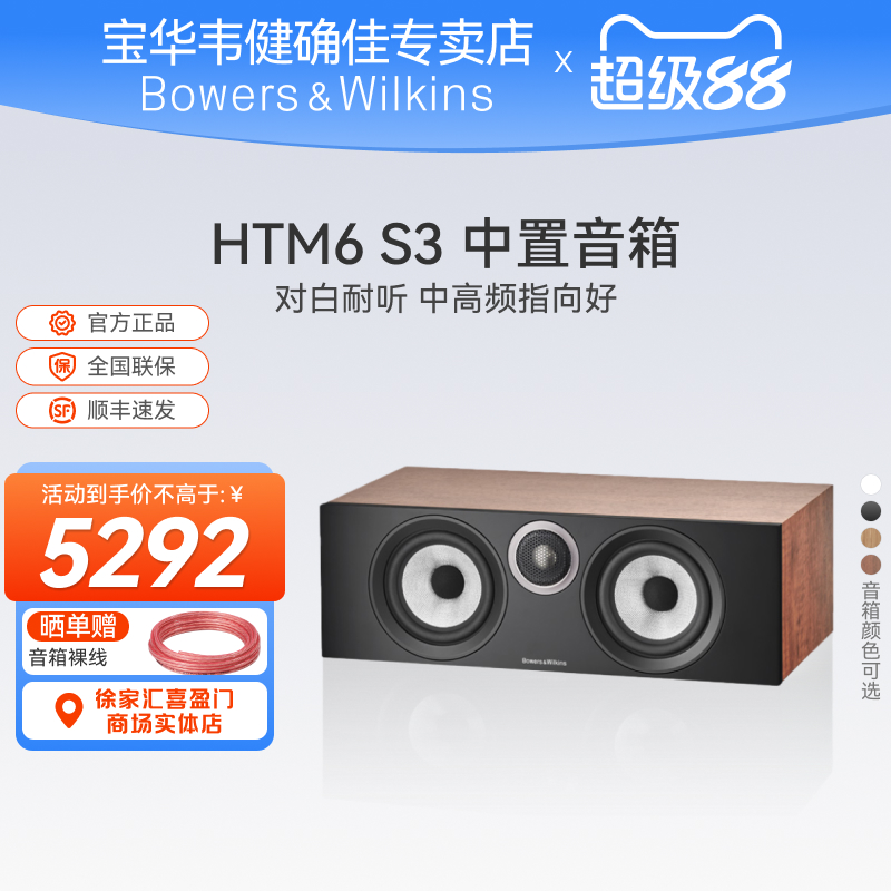 新品bw宝华韦健60051中置音箱