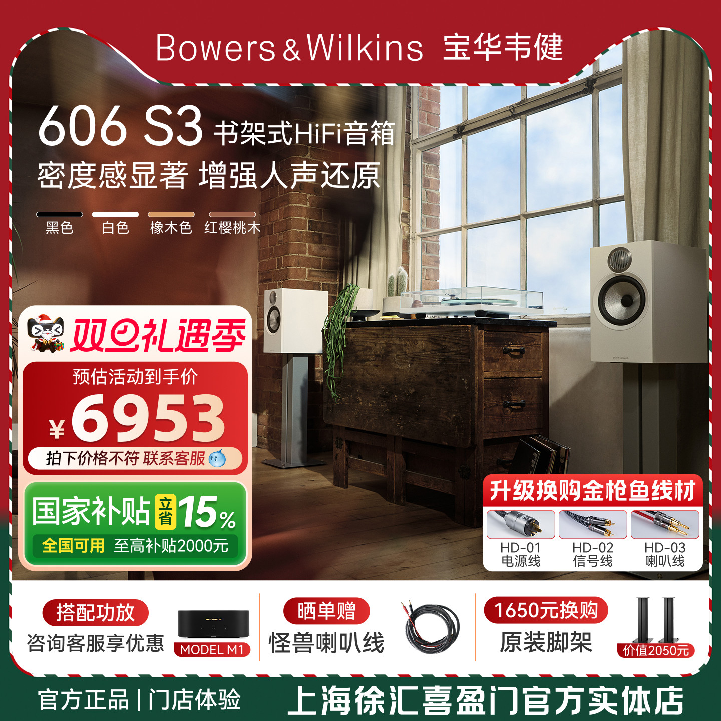 国家补贴】B&W宝华韦健606S3书架音箱HiFi环绕音响无源书架箱家用