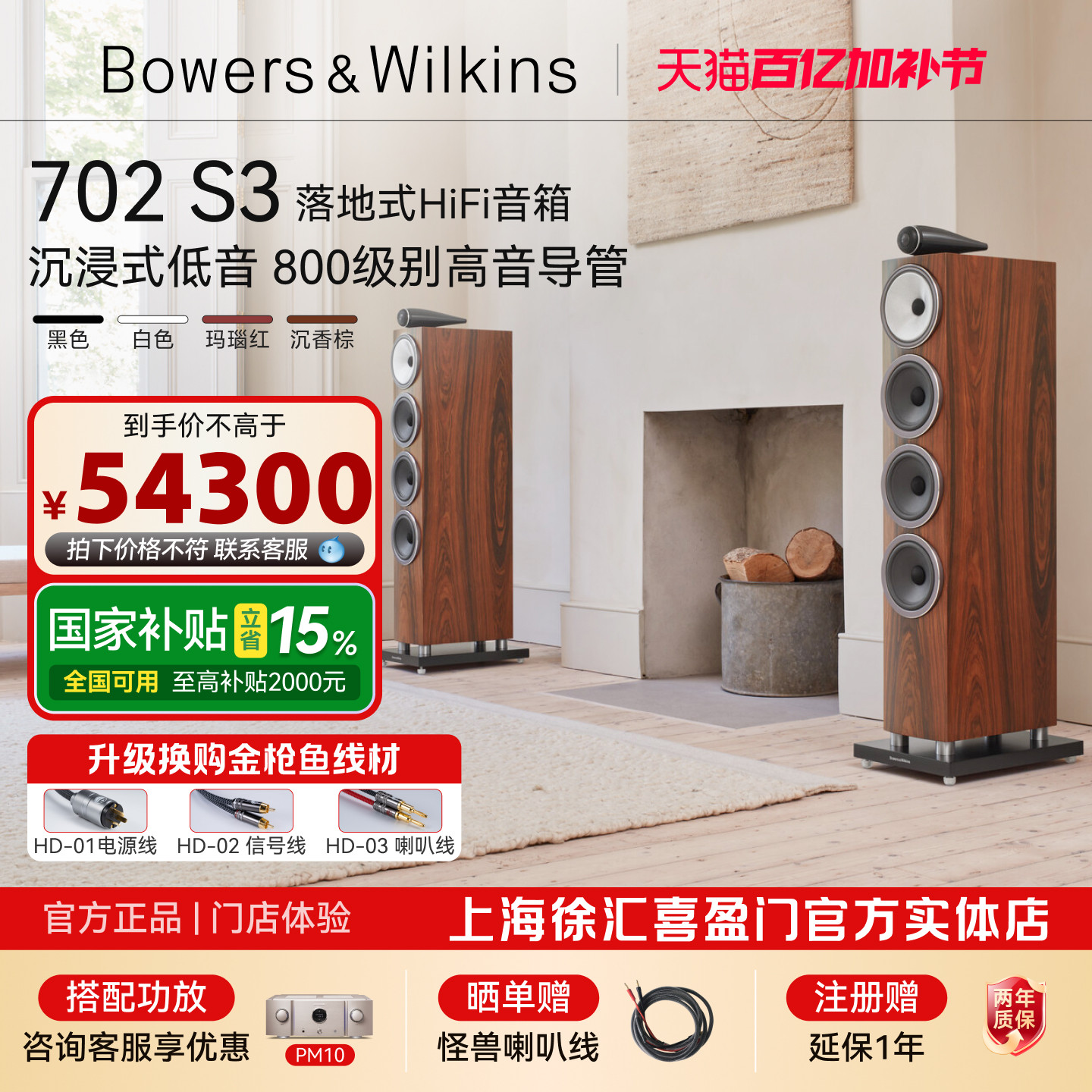 新品上市B&W宝华韦健702S3签名版HiFi落地音箱家用保真发烧级音箱