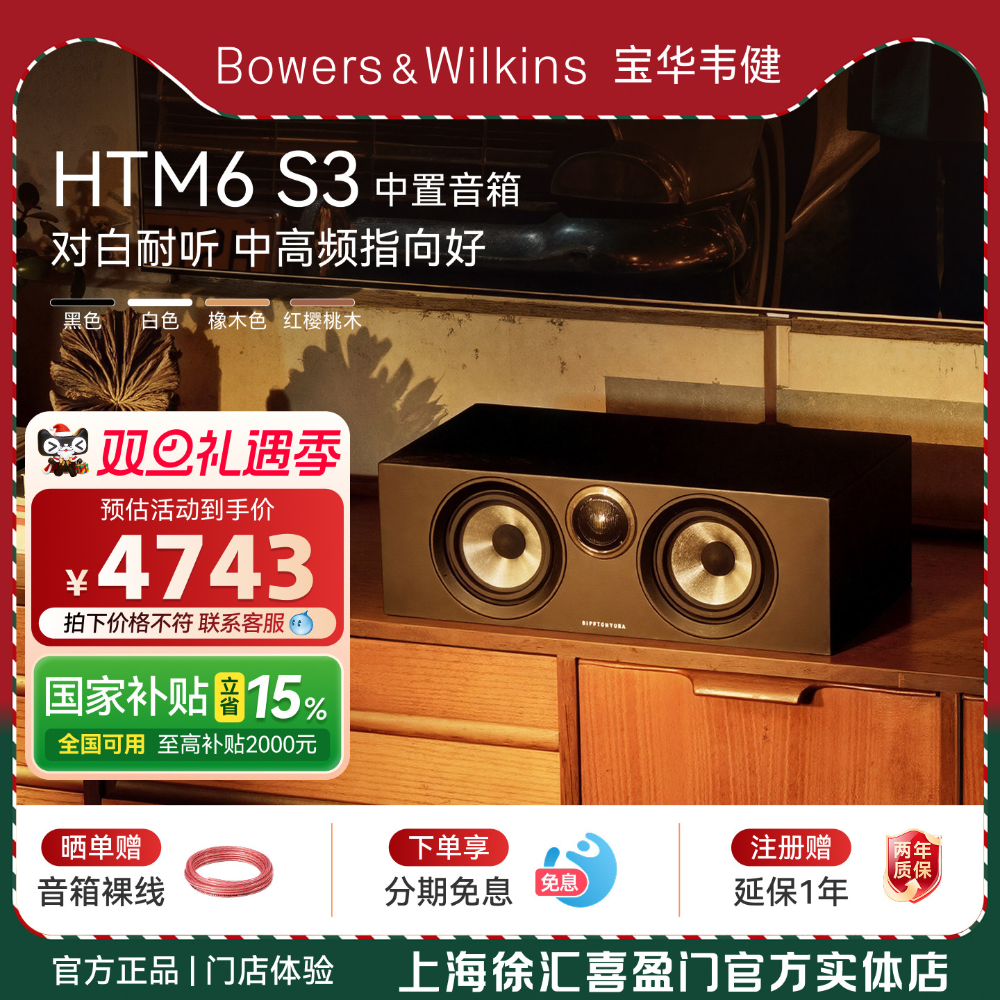 新品bw宝华韦健60051中置音箱