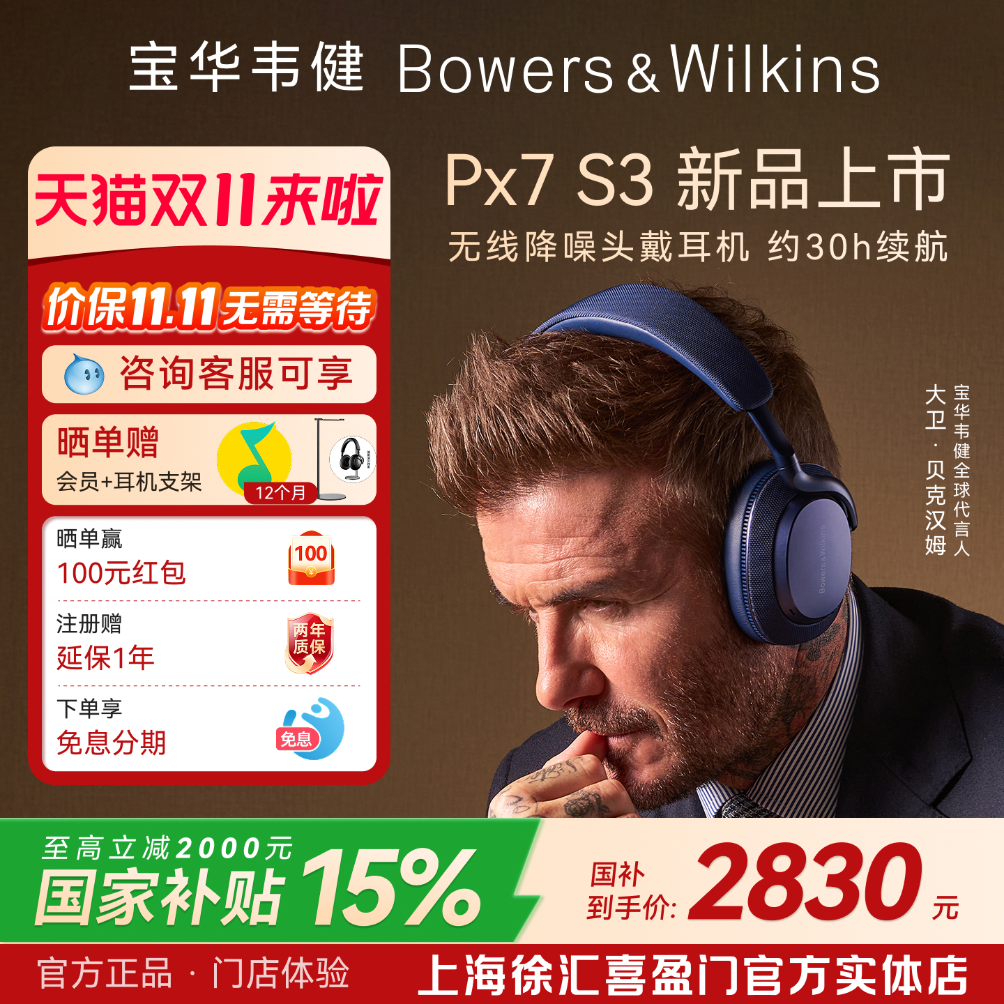 旗舰款PX7S3头戴耳机蓝牙5.3