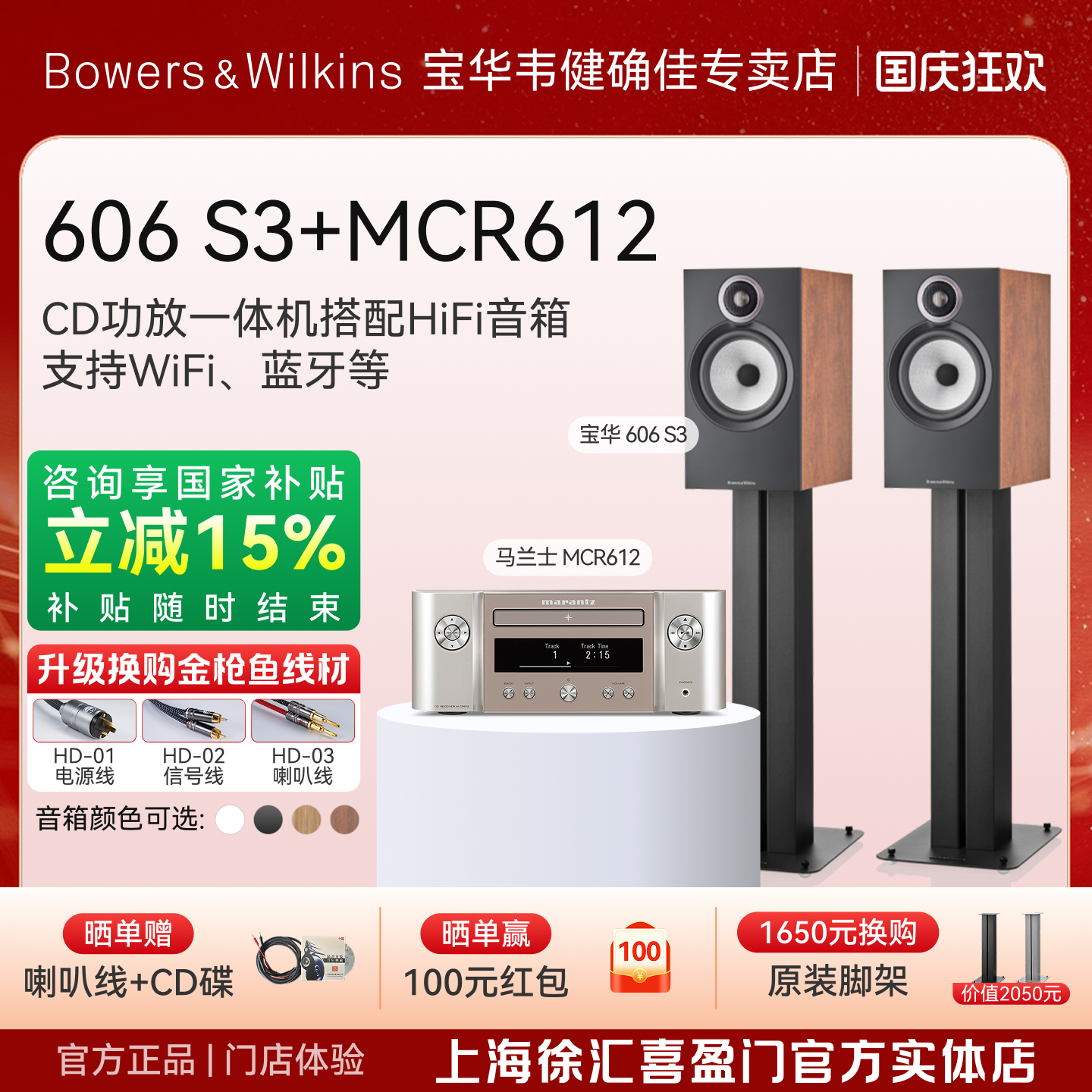 B&W宝华韦健606S3HiFi功放套装
