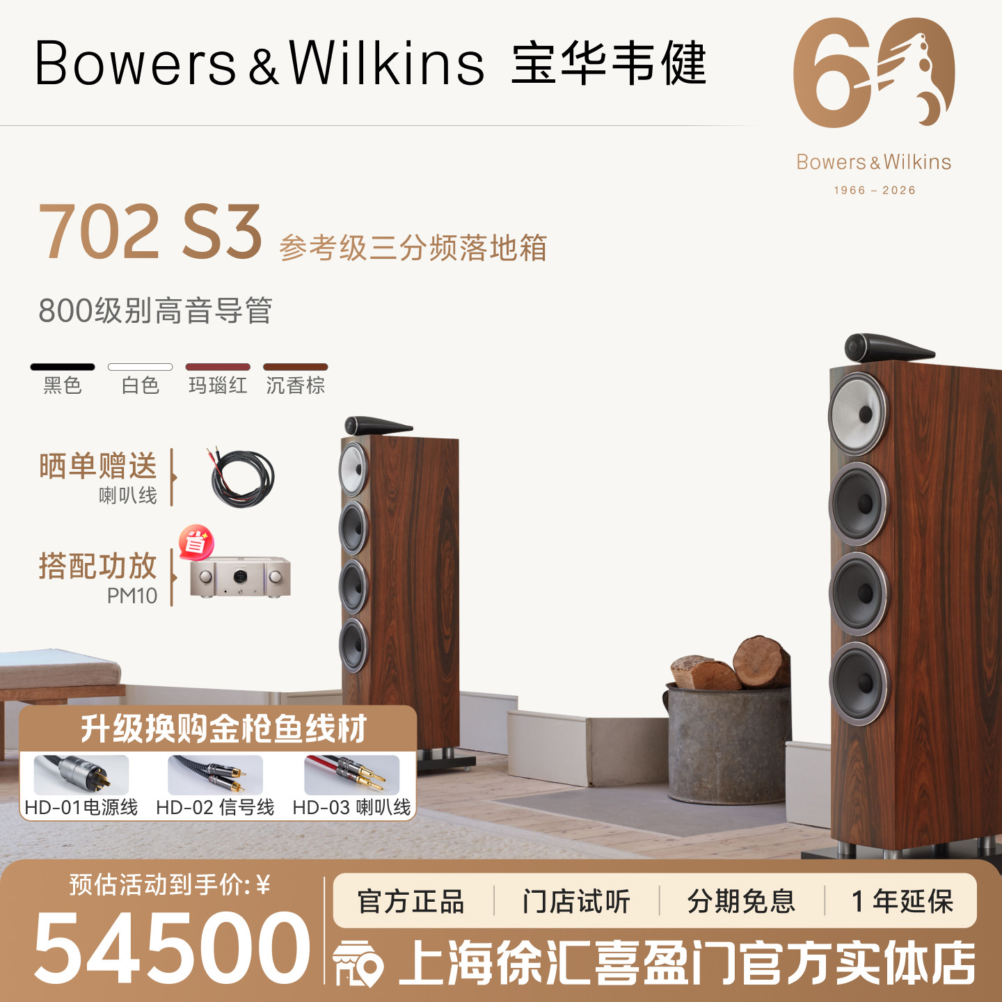 新品上市B&W宝华韦健702S3签名版HiFi落地音箱家用保真发烧级音箱
