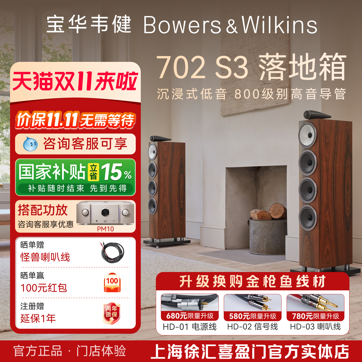 B&W宝华韦健702 S3 系列音箱家用HiFi影院发烧级进口保真落地音响