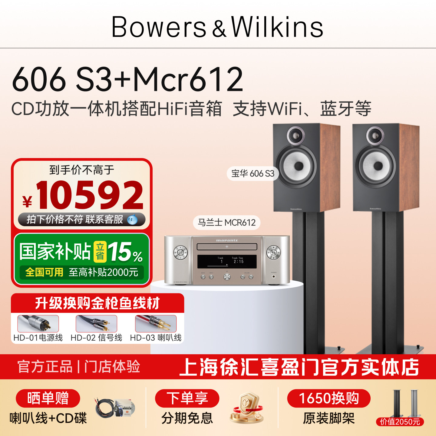 B&W宝华韦健606 S3音箱马兰士MCR612CD M1功放一体机套装发烧组合