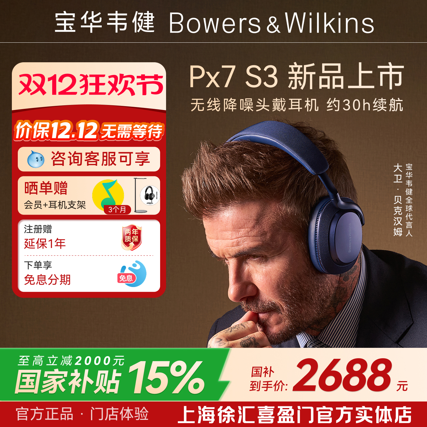 旗舰款PX7S3头戴耳机蓝牙5.3