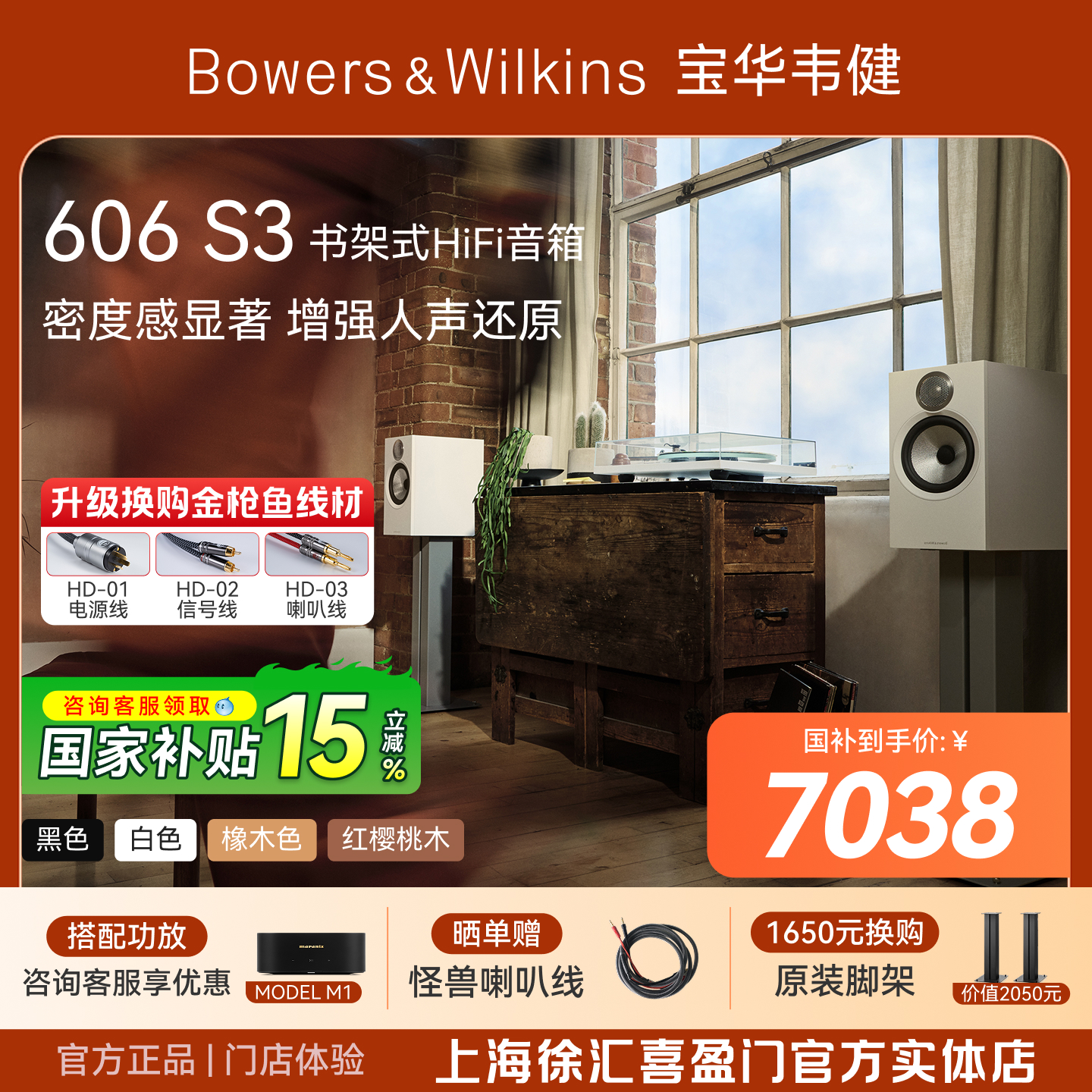 国家补贴】B&W宝华韦健606S3书架音箱HiFi环绕音响无源书架箱家用