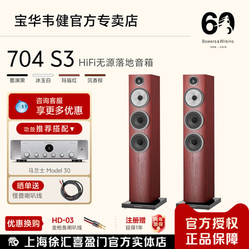B&W无源HiFi落地音响对箱