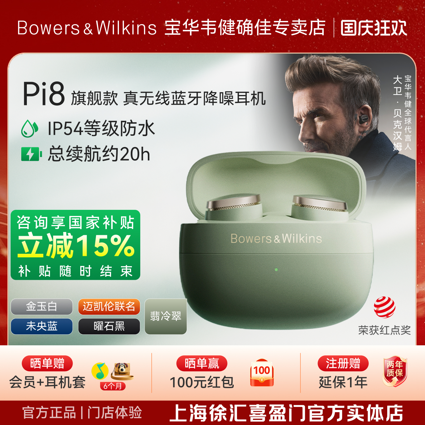 B&W真无线蓝牙耳机新品上市