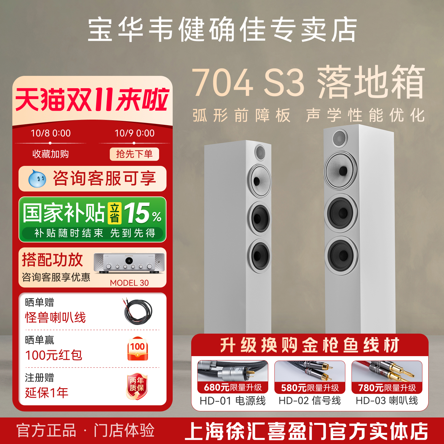 B&W宝华韦健704 S3 系列音箱发烧级HiFi影院进口高端客厅落地音响