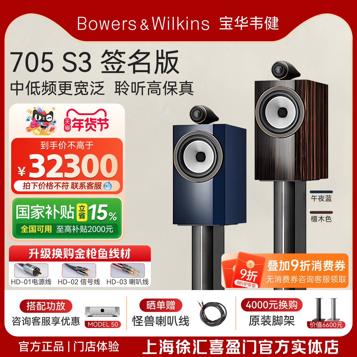 新品上市B&W宝华韦健705S3签名版HIFI落地音箱发烧级高保真音箱