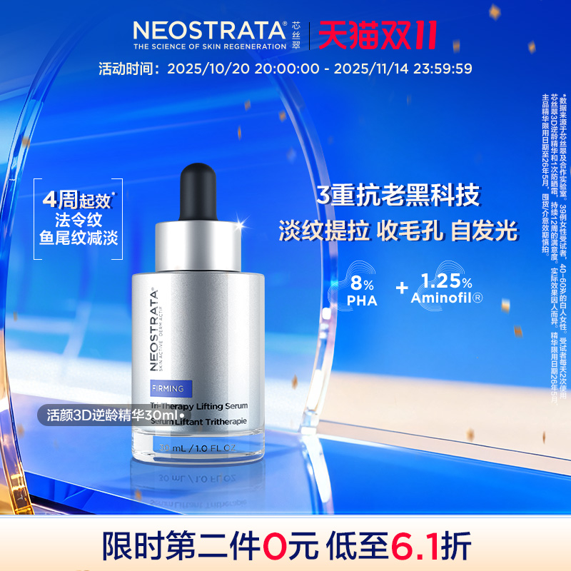 赠品面霜有效期至2026年1月