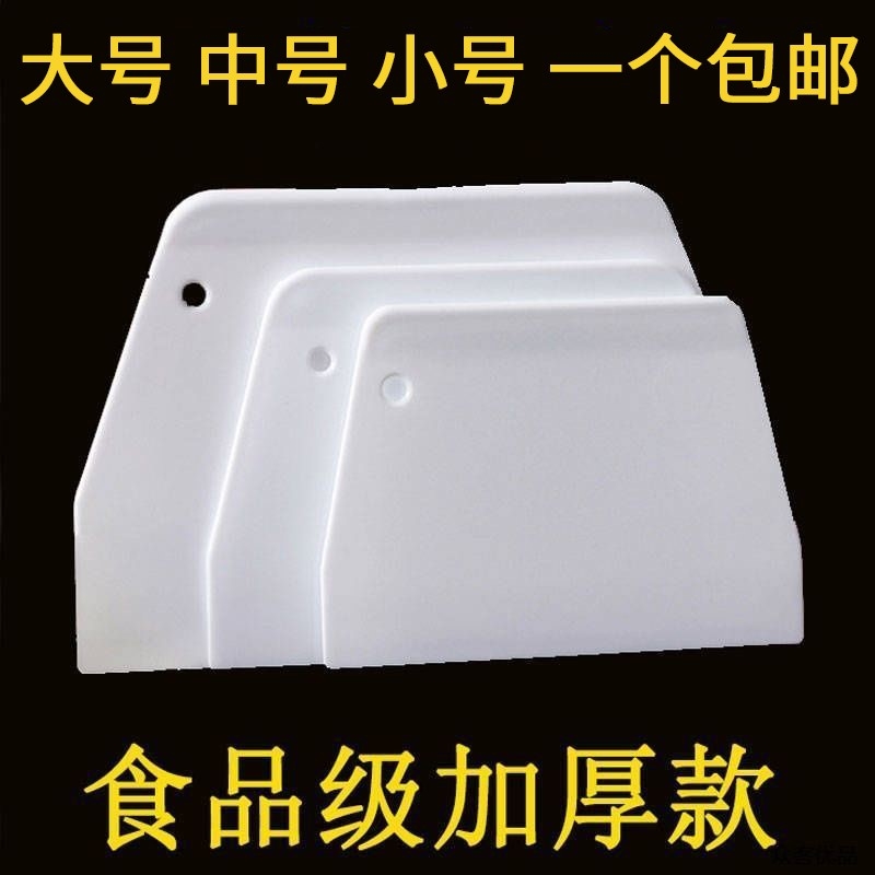 肠粉刮子铲子厨房塑料梯形硬刮板用具平面面板刮片面粉平板切面刀