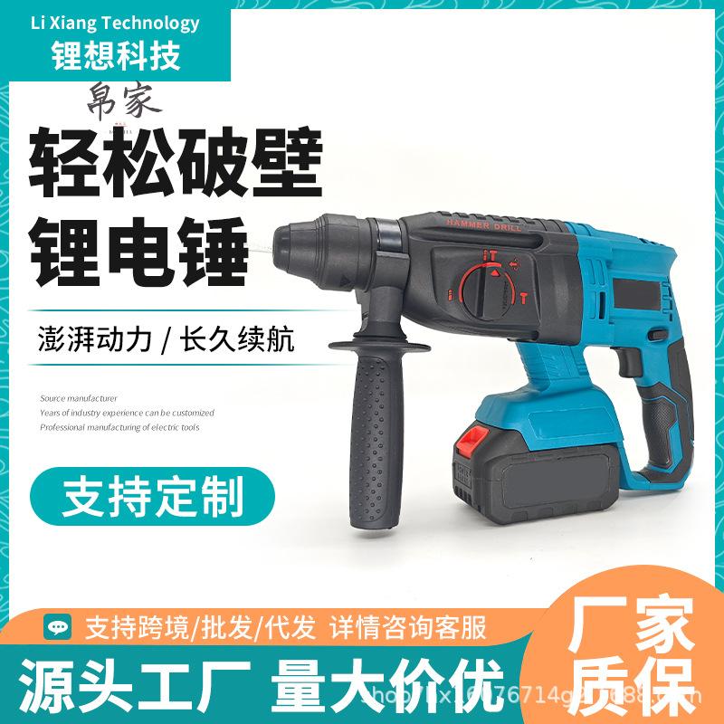 无刷锂电锤重型无线充电电镐三用家用电锤大功率无刷锂电电锤