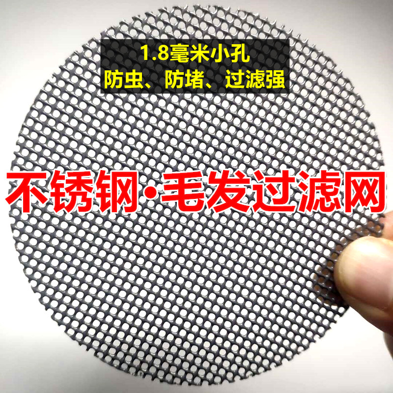 防堵防虫排水口家用地漏过滤网片网罩挤出圆形化妆室下水道鱼缸
