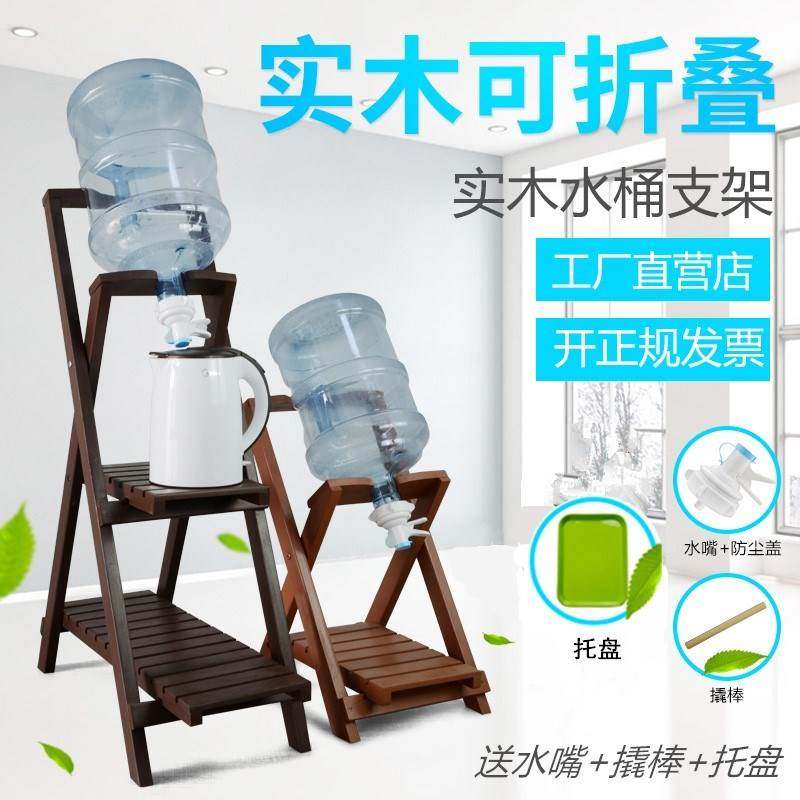 实木纯净水桶支架桶装水支架倒置饮水大桶水支架家用落地水桶架子,厨房/烹饪用具,按压式饮水器,淘宝优惠券,粉丝福利购,淘宝优惠卷