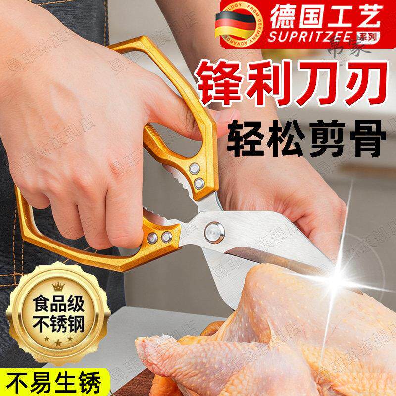 精钢大头剪刀厨房专用多功能强力鸡骨剪鸡鸭鹅骨头锋利大剪子