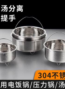 蒸饭器沥米饭家庭电饭锅低糖高压锅小型不锈钢米汤分离隔水家