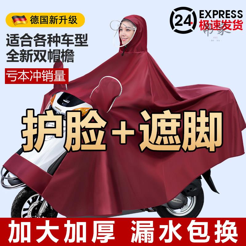 摩托雨衣电动电瓶雨披自行车长款全身防暴雨单人双人加厚加大