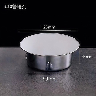 不锈钢阻流塞PVC50下水管道堵塞头封口盖110管口盖装饰盖75孔堵帽