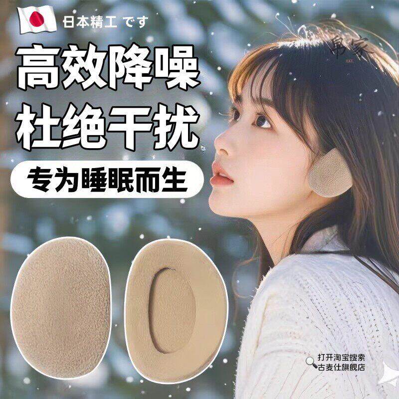 新款睡眠隔音耳罩睡觉专用防噪音可侧睡超级降噪防吵