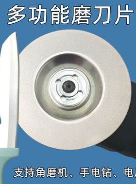 磨刀片角磨机电钻金刚砂菜刀剪刀开 锋电动磨刀石新型家158691