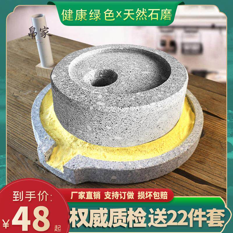 石磨家用小石磨盘手推小型麻石老石磨手动家用手工石墨豆浆机