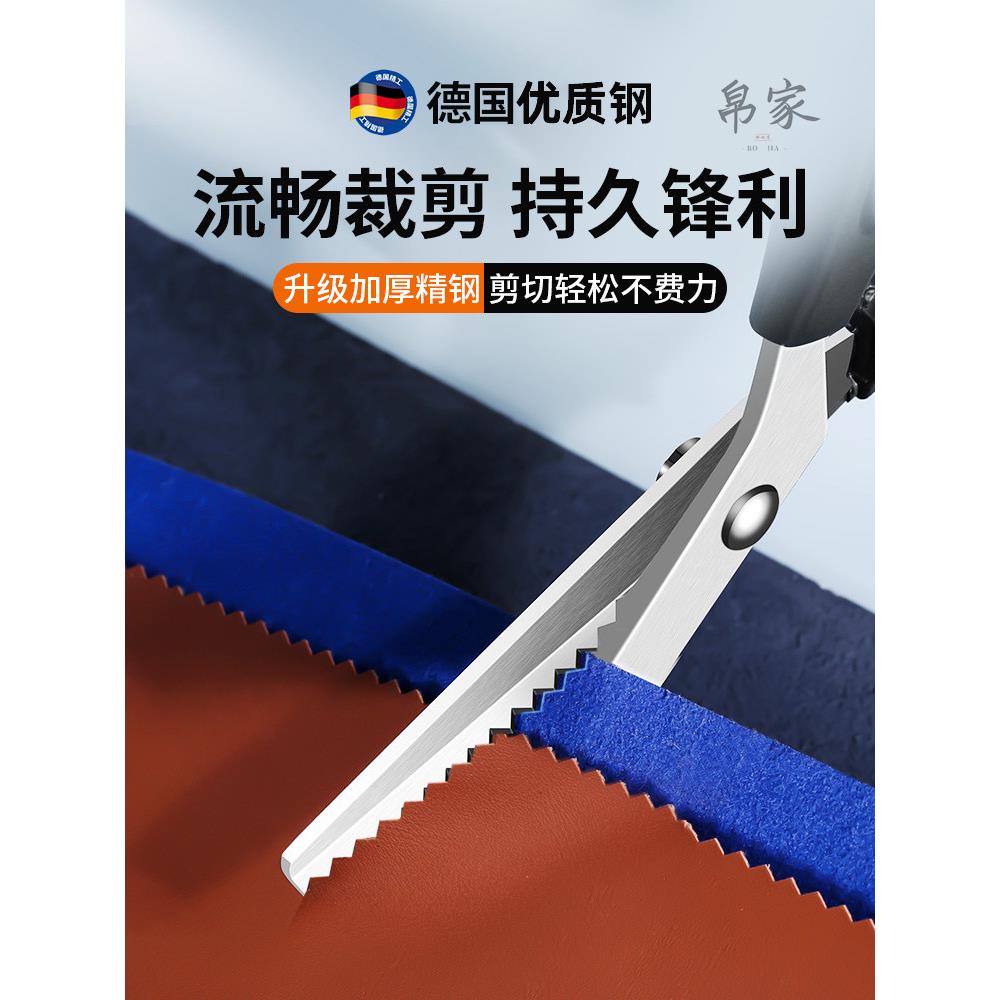 裁缝剪刀花边自动免锁边裁缝专用裁布三角剪修牛仔裤脚改短拷边牙